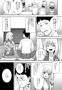 Page 118 of COMIC Anthurium 2024-03