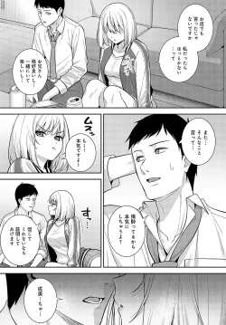 Page 120 of COMIC Anthurium 2024-03