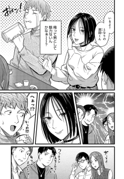 Page 144 of COMIC Anthurium 2024-03