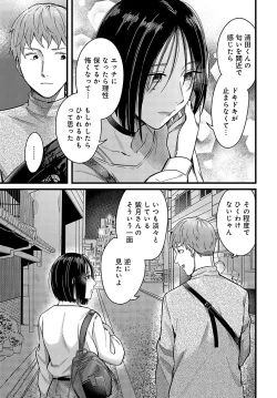 Page 148 of COMIC Anthurium 2024-03