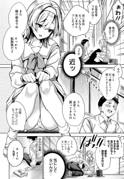 Page 17 of COMIC Anthurium 2024-03