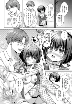 Page 199 of COMIC Anthurium 2024-03