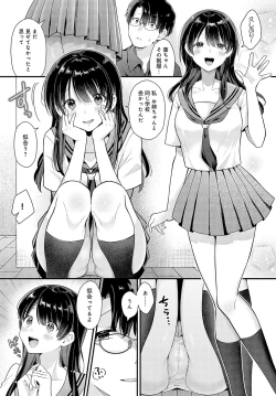 Page 202 of COMIC Anthurium 2024-03