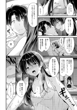 Page 205 of COMIC Anthurium 2024-03