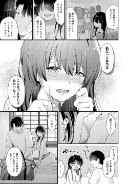 Page 214 of COMIC Anthurium 2024-03