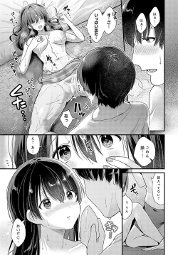 Page 222 of COMIC Anthurium 2024-03