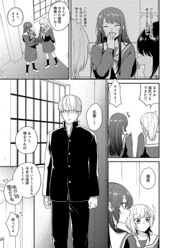 Page 254 of COMIC Anthurium 2024-03