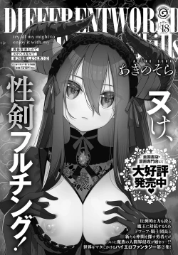 Page 284 of COMIC Anthurium 2024-03