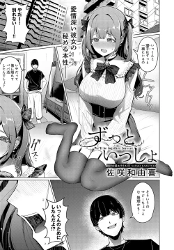 Page 306 of COMIC Anthurium 2024-03