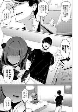 Page 308 of COMIC Anthurium 2024-03