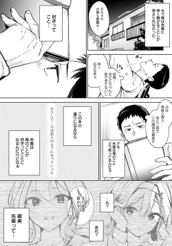 Page 31 of COMIC Anthurium 2024-03