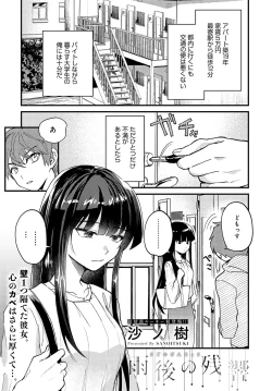 Page 328 of COMIC Anthurium 2024-03