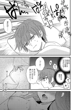 Page 330 of COMIC Anthurium 2024-03