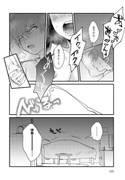 Page 331 of COMIC Anthurium 2024-03