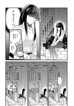 Page 333 of COMIC Anthurium 2024-03