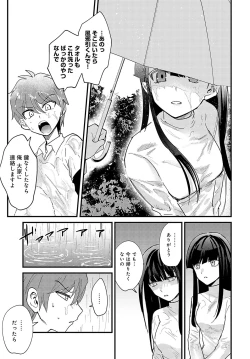 Page 334 of COMIC Anthurium 2024-03