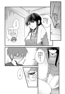 Page 335 of COMIC Anthurium 2024-03