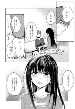 Page 337 of COMIC Anthurium 2024-03