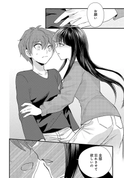 Page 339 of COMIC Anthurium 2024-03