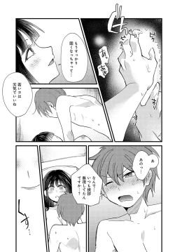 Page 342 of COMIC Anthurium 2024-03