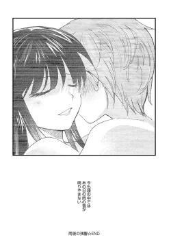 Page 357 of COMIC Anthurium 2024-03