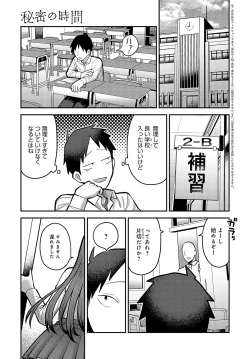 Page 378 of COMIC Anthurium 2024-03