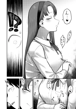 Page 382 of COMIC Anthurium 2024-03