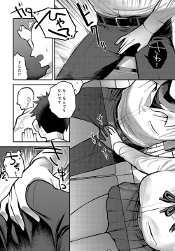 Page 385 of COMIC Anthurium 2024-03