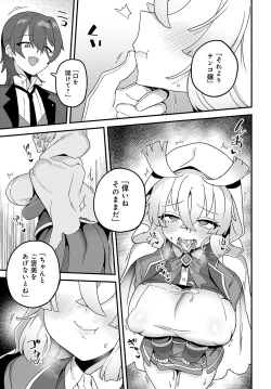 Page 418 of COMIC Anthurium 2024-03