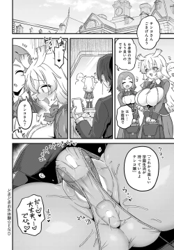 Page 429 of COMIC Anthurium 2024-03