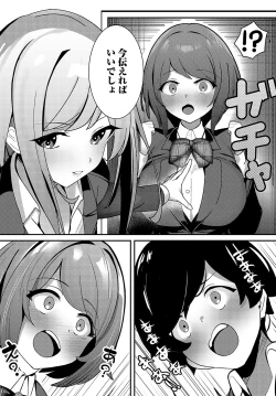 Page 457 of COMIC Anthurium 2024-03