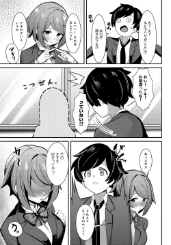 Page 458 of COMIC Anthurium 2024-03