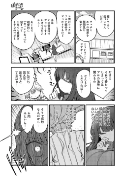 Page 476 of COMIC Anthurium 2024-03