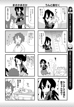 Page 479 of COMIC Anthurium 2024-03