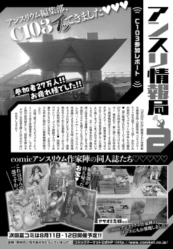 Page 485 of COMIC Anthurium 2024-03