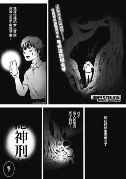 Page 2 of 刑部河田ひより（肉包汉化组）（Chinese）