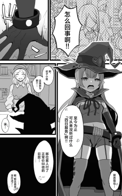 Page 21 of Isekai Papakatsu +