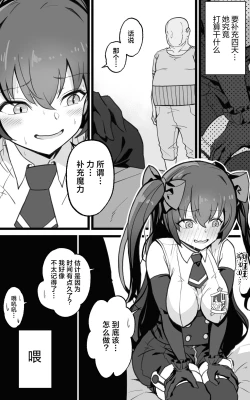 Page 8 of Isekai Papakatsu +
