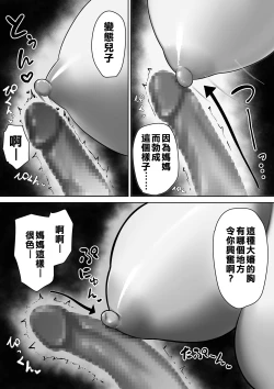 Page 21 of Okaa-san de Sumasushikanakute