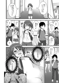 Page 13 of Dosukebe na Yayoi-chan