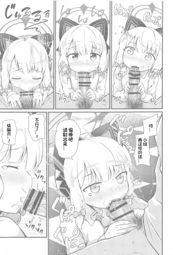 Page 11 of Midori to to Naisho no Renai ADV