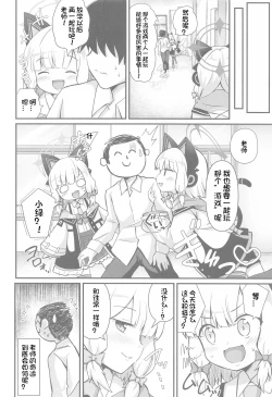 Page 26 of Midori to to Naisho no Renai ADV