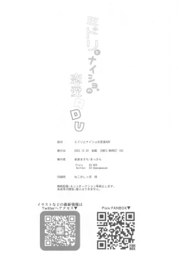 Page 28 of Midori to to Naisho no Renai ADV