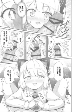 Page 9 of Midori to to Naisho no Renai ADV