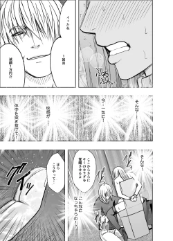 Page 26 of 1 Once iku goto ni penalty 1 manen oshioki papakatsu jyoshi