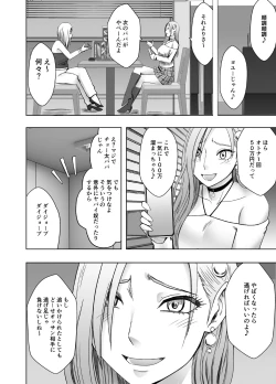 Page 5 of 1 Once iku goto ni penalty 1 manen oshioki papakatsu jyoshi