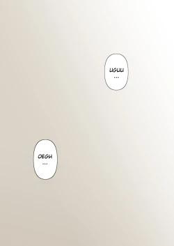 Page 54 of Otona ni Naru Hi | The day I become an adult