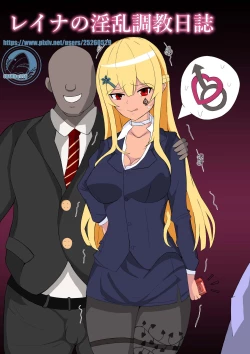 Page 31 of Reina's lewd training diary