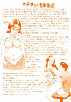 Page 3 of Katekyoto Chapter 4 - 8