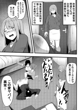 Page 5 of Kyouiku mama no shitsugyou mikaku mama tomodon hiki-hen